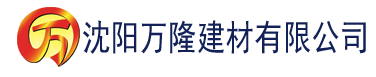 沈阳香蕉视频91免费建材有限公司_沈阳轻质石膏厂家抹灰_沈阳石膏自流平生产厂家_沈阳砌筑砂浆厂家